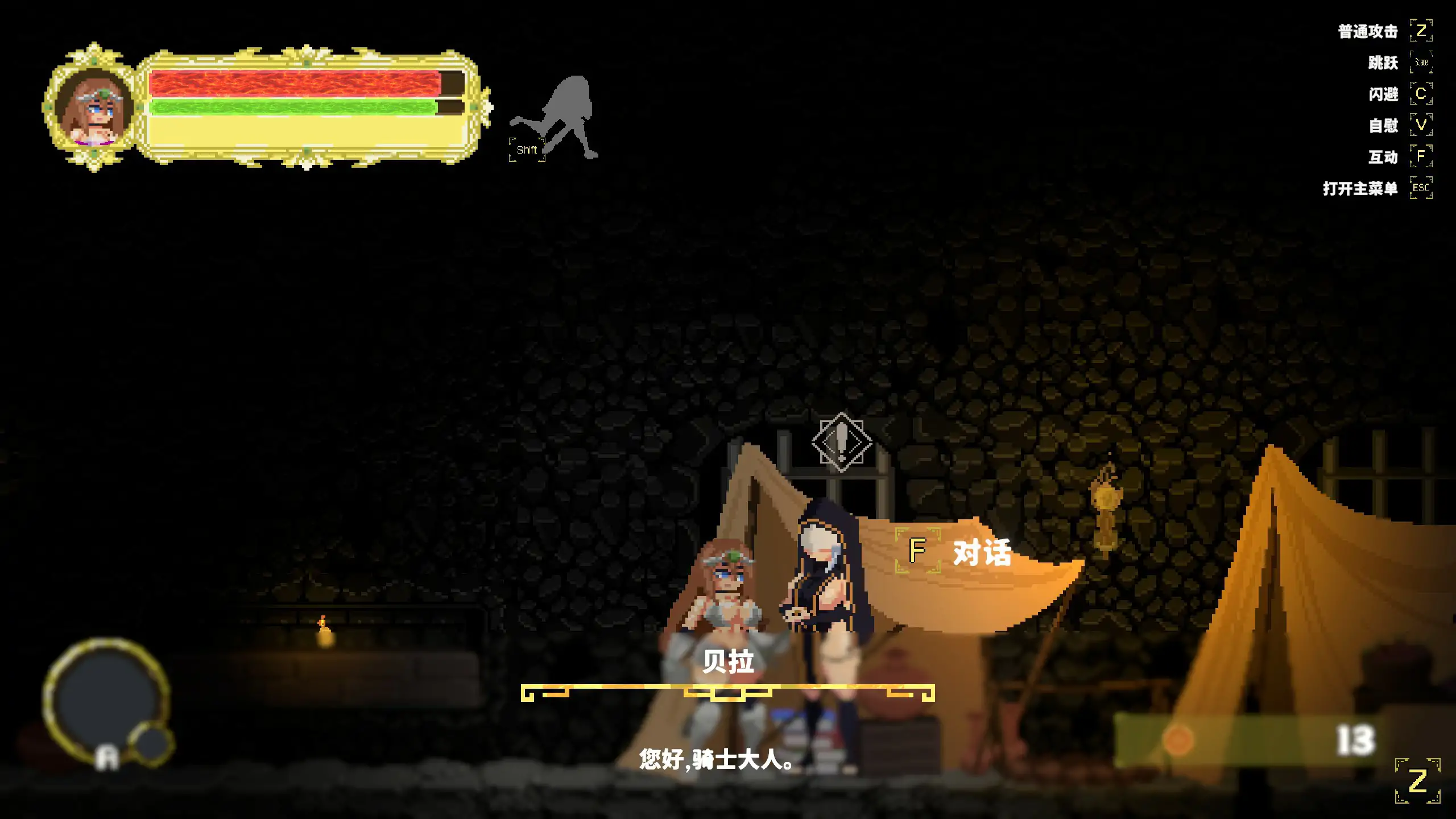 图片[4]-艾丽卡：太阳骑士 v0.2.0 官方中文版【PC/3.3G】-乐游二次元
