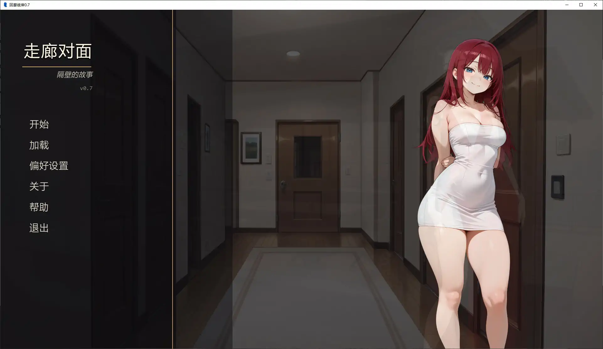 图片[2]-回廊彼岸 v0.7 AI汉化版【PC+安卓/1.1G/新作】-乐游二次元