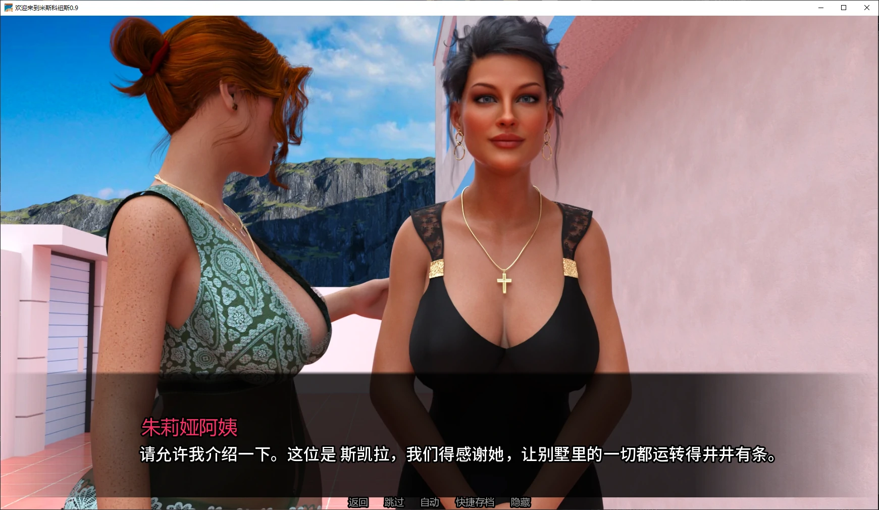 欢迎来到米斯科纽斯 v0.9 AI汉化版【PC+安卓/3G/更新】-乐游二次元