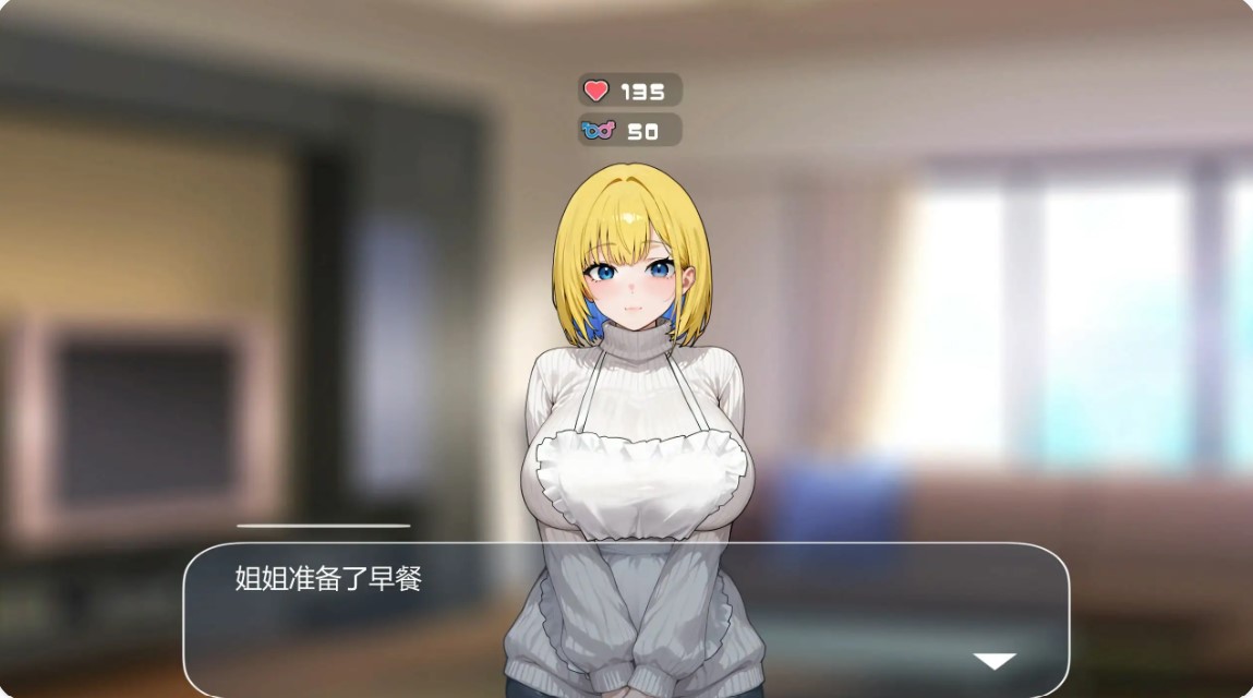 图片[4]-瞒着姐姐的同居生活——比血更浓的奶茶关系 V1.0 官方中文步兵版【PC+安卓/1.6G】-乐游二次元