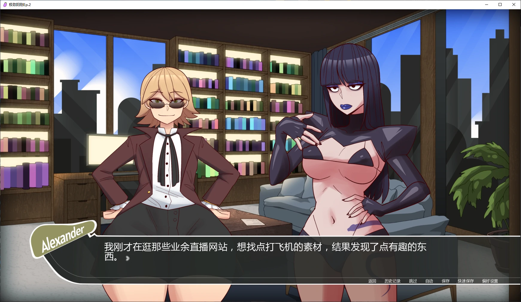图片[3]-极致阳刚Ep.2 AI汉化版【PC+安卓/3.6G/更新】-乐游二次元