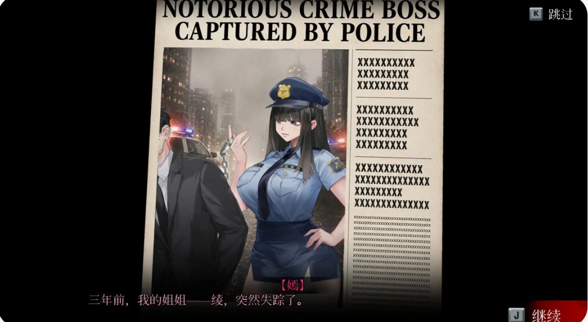 图片[3]-女装侦探叶语嫣 3 V0.0.1.2 官方中文版【PC/1G】-乐游二次元