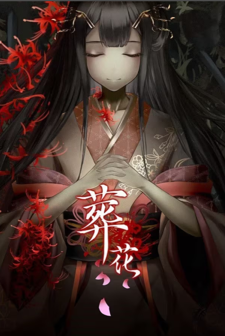 葬花·暗黑桃花源 官方中文【PC/2.8G/更新】-乐游二次元