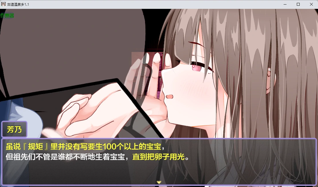 图片[2]-古造温泉乡 v1.1 AI汉化版【PC+安卓/691M】-乐游二次元