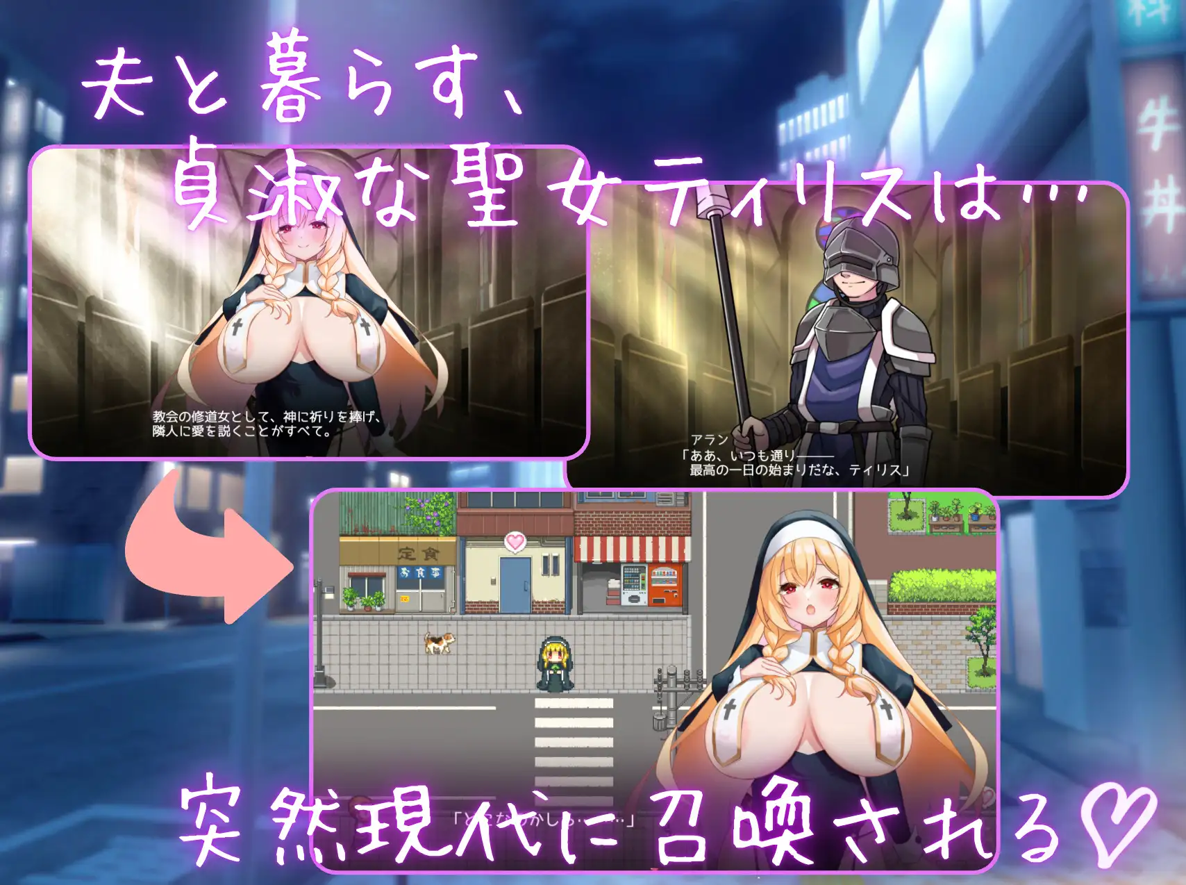 图片[3]-淫乱修女即使转生到现代也无法停止侍奉♡ AI汉化【PC/760M/新作】-乐游二次元
