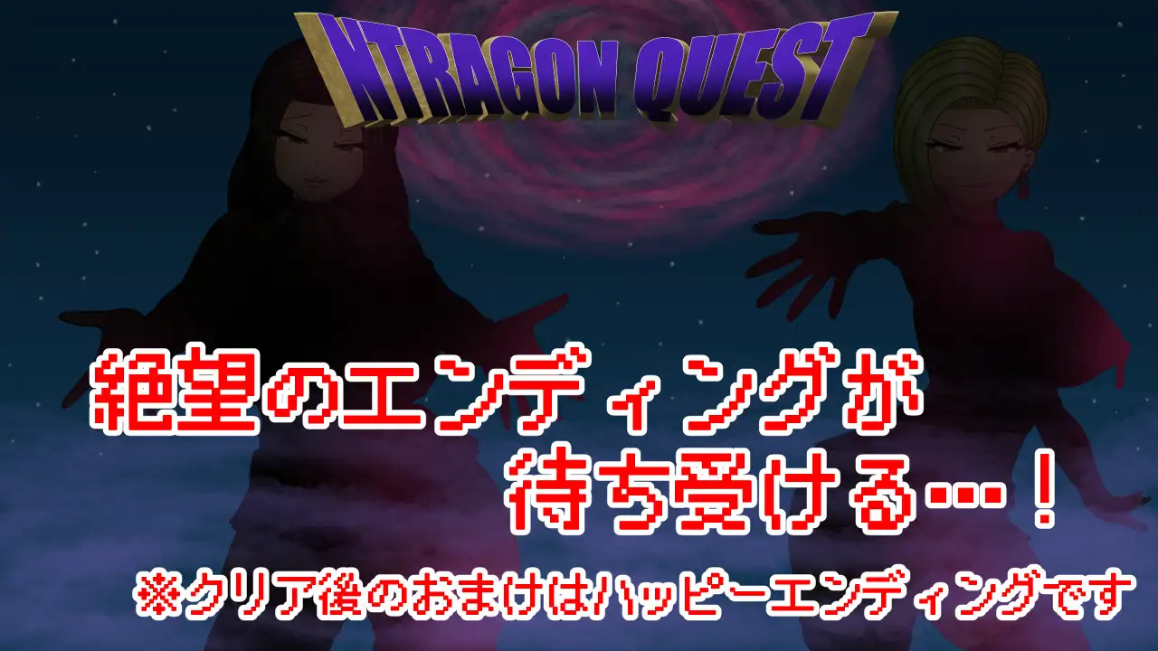 图片[5]-勇者斗恶龙 NTRAGON QUEST AI汉化版【PC/910M】-乐游二次元