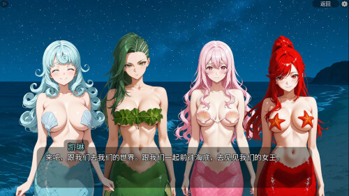 扶他美人鱼 Futanari Mermaids 官方中文【PC/1.2G/新作】-乐游二次元