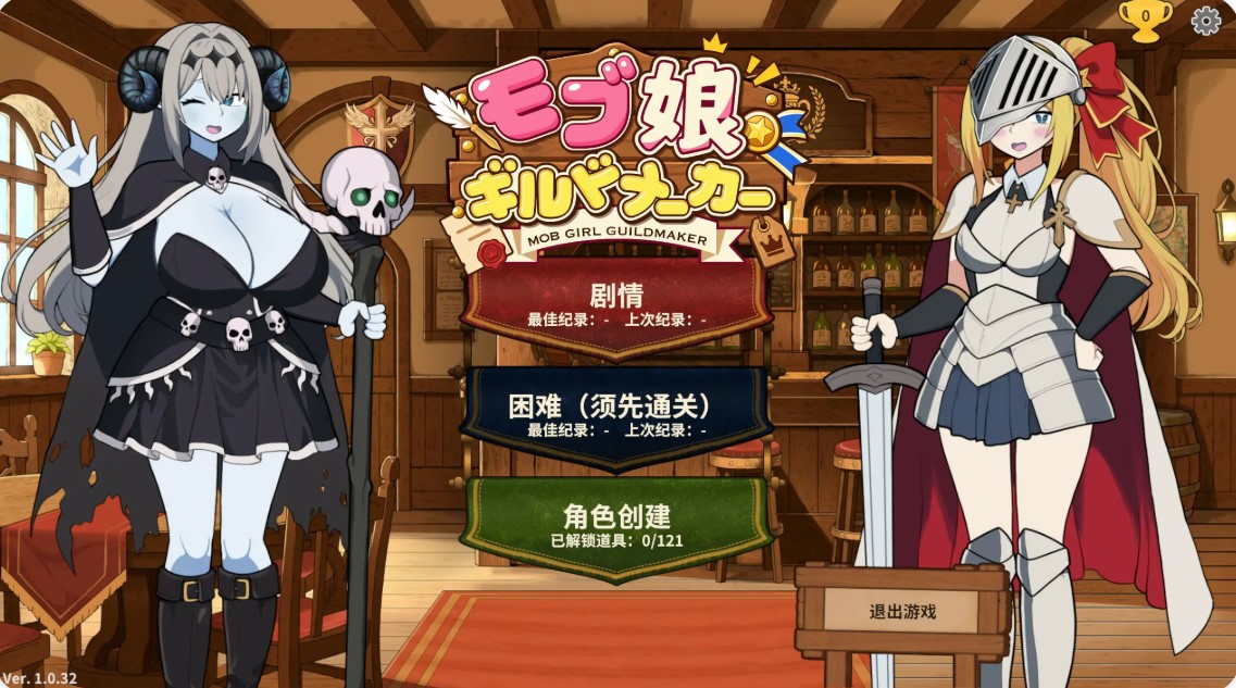 路人娘公会制作器 v1.0 官方中文步兵版【PC/1.8G】-乐游二次元