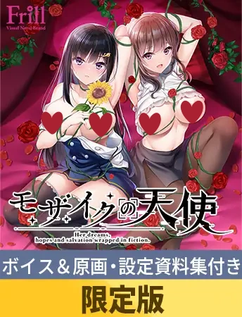 モザイクの天使 汉化版【PC/4.3G/新作】-乐游二次元