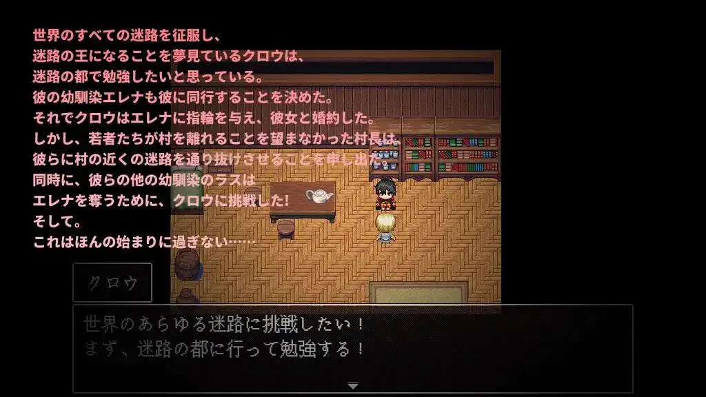 图片[3]-迷宫与青梅竹马未婚妻 官方中文【PC/320M/新作】-乐游二次元