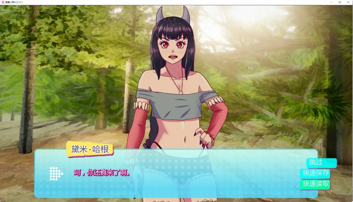 英雄大学H v0.11.1 AI汉化版【PC+安卓/1.7G/更新】-乐游二次元