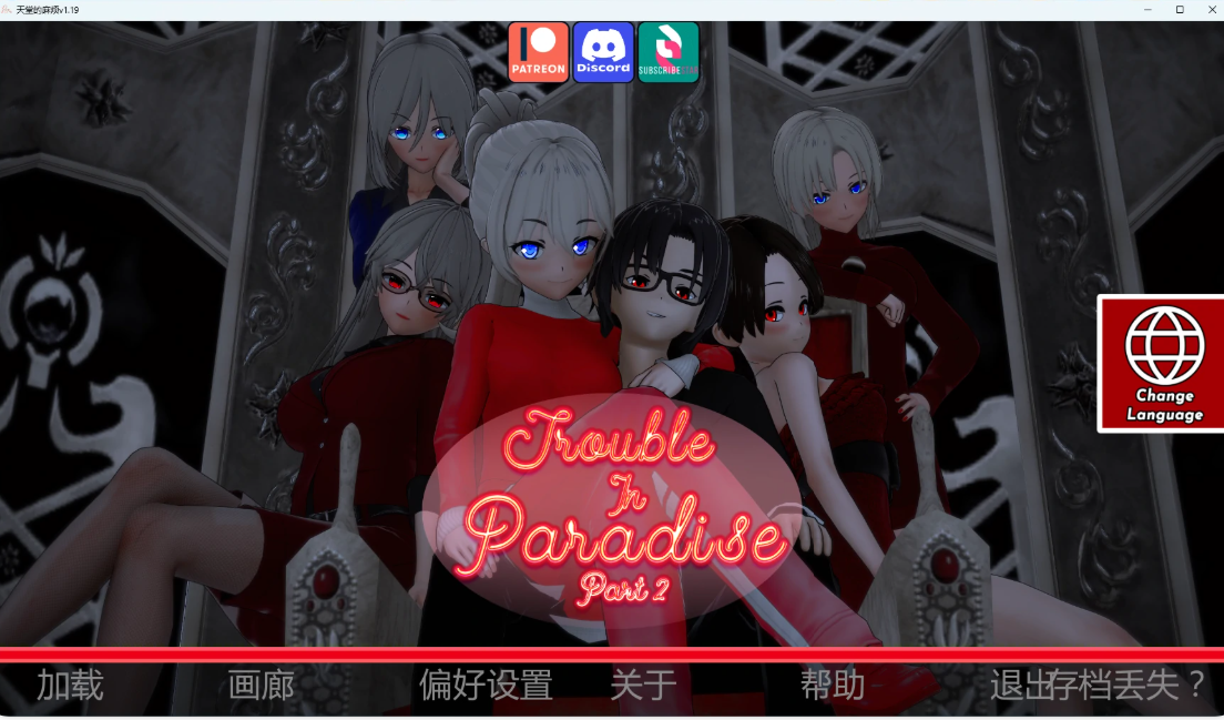 图片[2]-天堂的麻烦v1.19 AI汉化版【PC/5.82G/更新】-乐游二次元