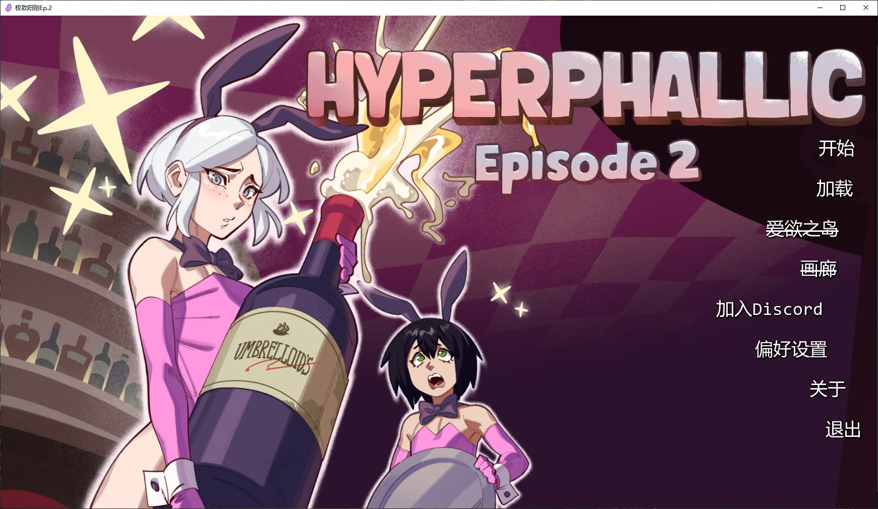 极致阳刚Ep.2 AI汉化版【PC+安卓/3.6G/更新】-乐游二次元