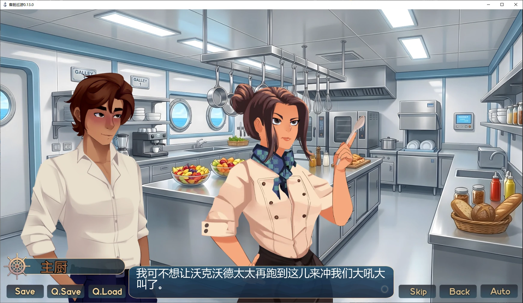 图片[4]-客舱巡游 v0.13.0 AI汉化版【PC+安卓/1.9G/更新】-乐游二次元
