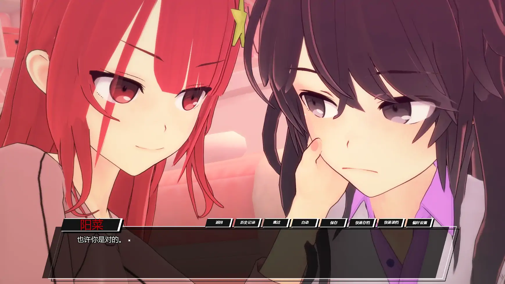 图片[2]-只是个梦v0.11 AI汉化版【PC+安卓/2.02G/更新】-乐游二次元
