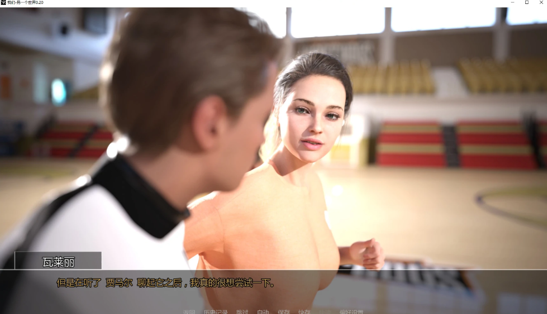 图片[2]-我们-另一个世界 v0.20 AI汉化版【PC+安卓/2.5G/更新】-乐游二次元