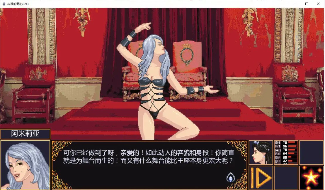 图片[2]-赤裸的野心 v0.93 AI汉化版【PC+安卓/0.6G/更新】-乐游二次元