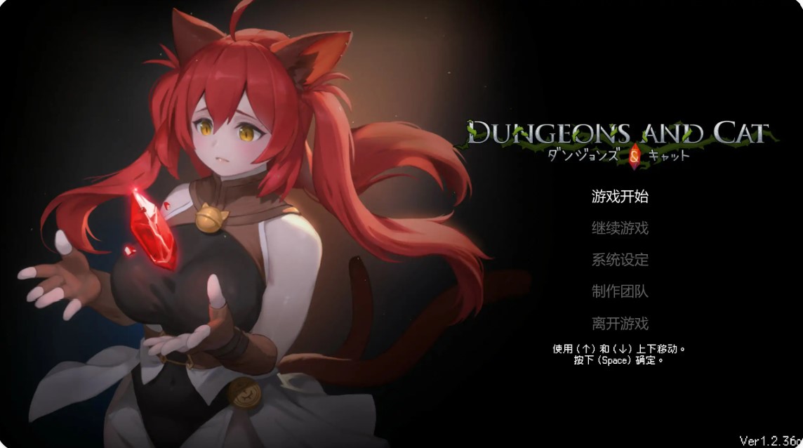 猫与地下城 v1.2.36c 官方中文版【PC/11.5G】-乐游二次元