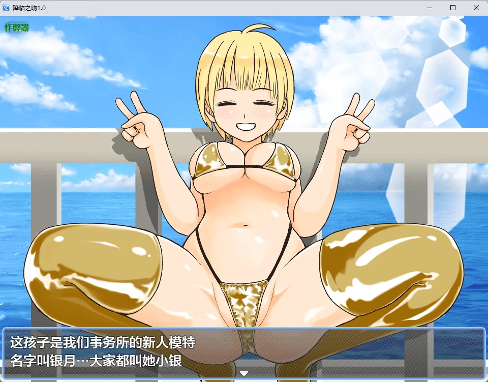 图片[2]-降临之吻 v1.0 AI汉化版【PC+安卓/440M】-乐游二次元