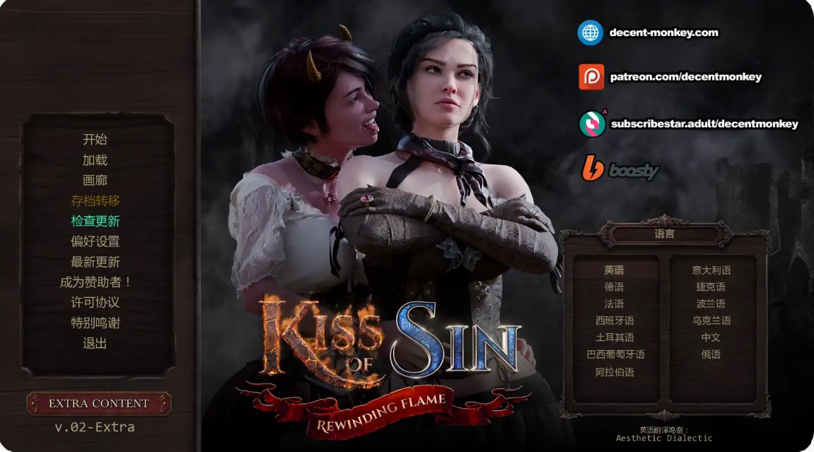 罪之吻:回溯之焰 v0.2 AI汉化版【PC+安卓/4.76G/更新】-乐游二次元