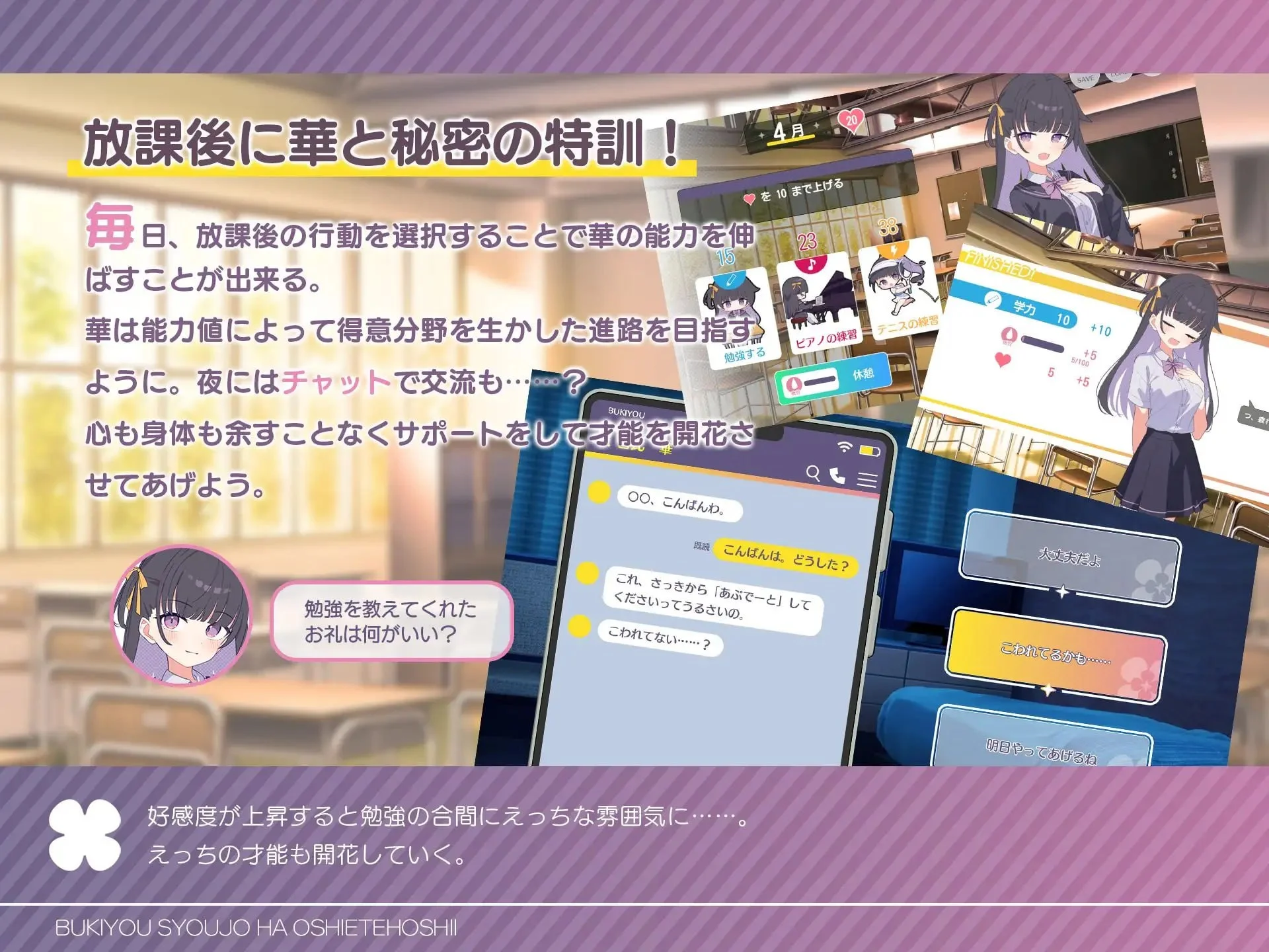 图片[2]-笨拙少女想让你教教她嘛！ V1.0 官方中文【PC/730M/新作】-乐游二次元