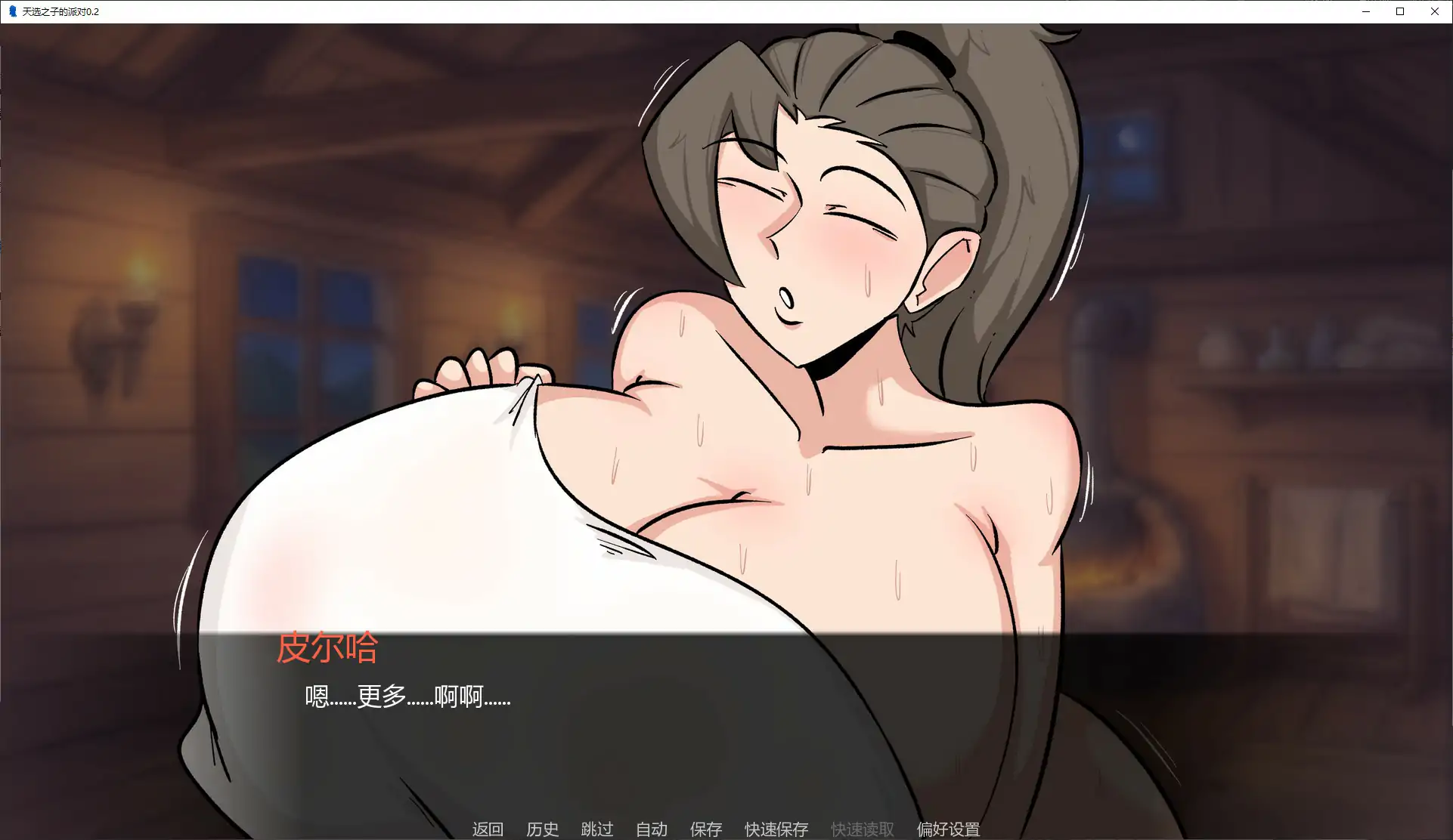 天选之子的派对 v0.2 AI汉化版【PC+安卓/0.6G/新作】-乐游二次元