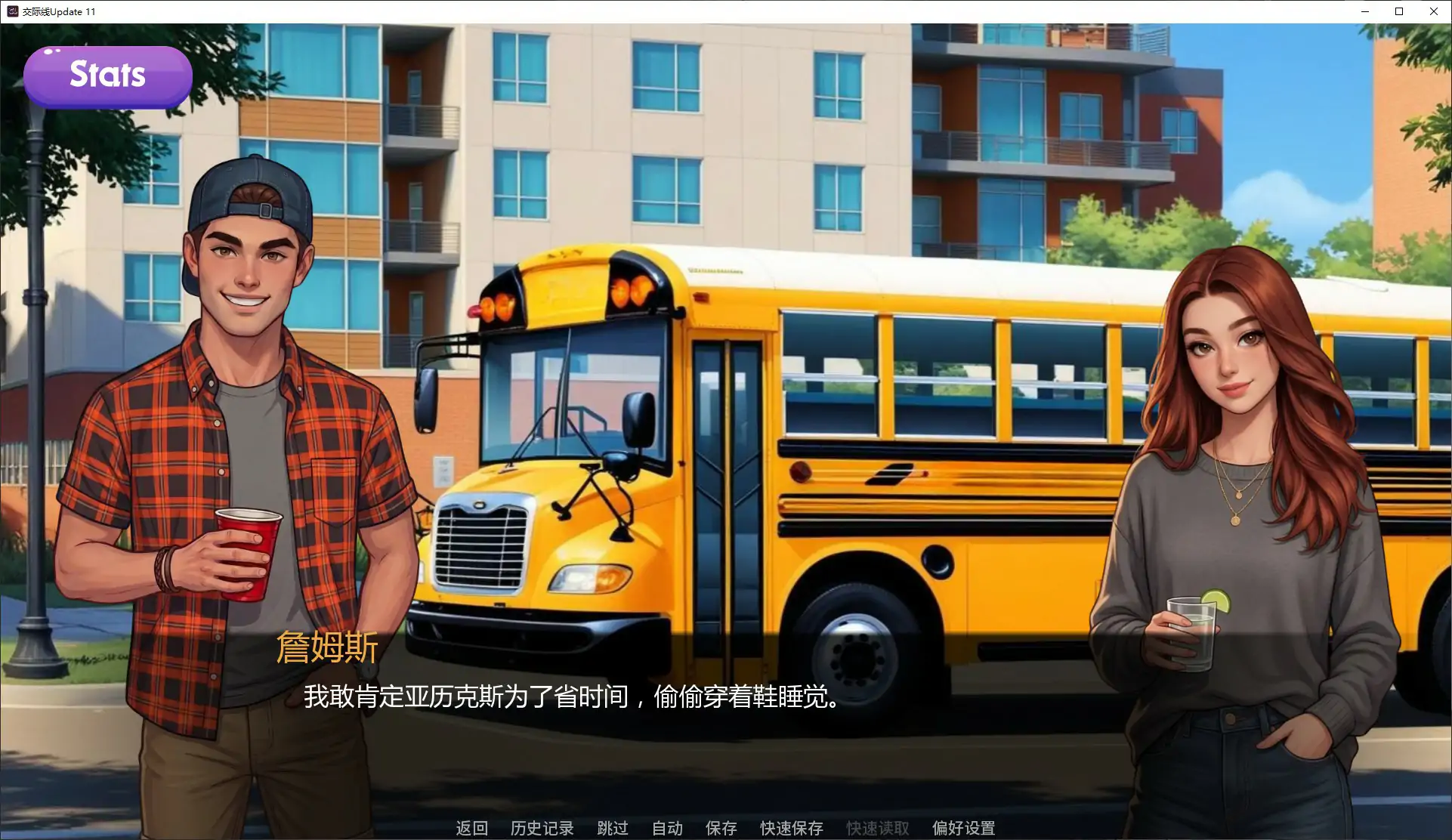 图片[3]-交际线Update 11 AI汉化版【PC+安卓/1.9G/更新】-乐游二次元
