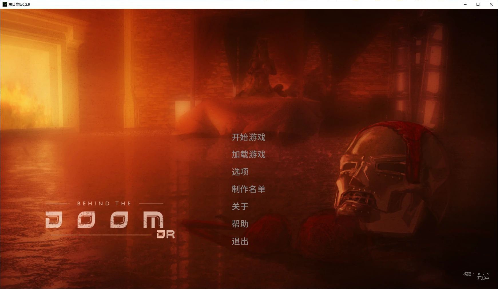 图片[2]-末日背后 v0.2.9 AI汉化版【PC+安卓/3.8G/更新】-乐游二次元