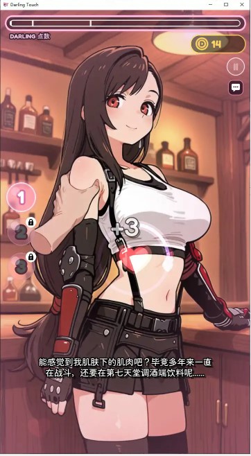 图片[2]-亲爱的触碰 v0.11.0 官方中文步兵版【PC/0.3G】-乐游二次元