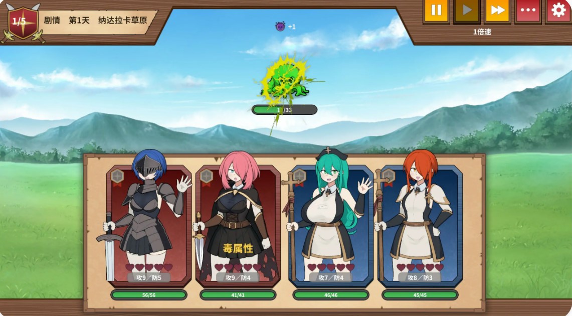 图片[3]-路人娘公会制作器 v1.0 官方中文步兵版【PC/1.8G】-乐游二次元