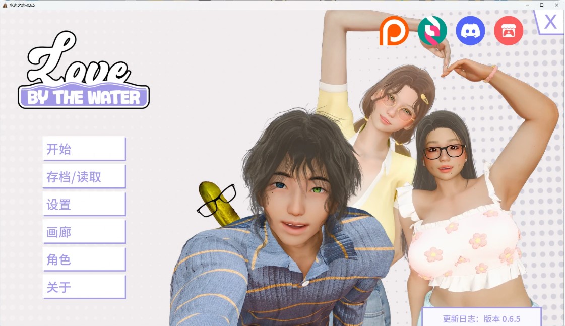 水边之恋v0.6.5 AI汉化版【PC+安卓/6.05G/更新】-乐游二次元