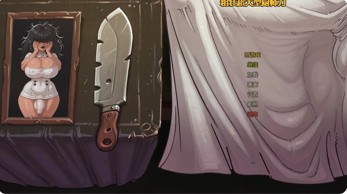 图片[2]-巨刃厨神刀 v0.20 AI汉化版【PC+安卓/6.60G/更新】-乐游二次元