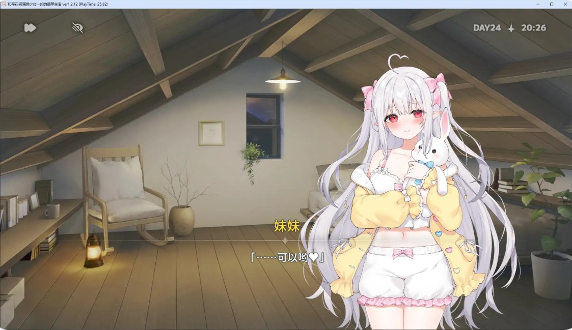 图片[4]-和存在感薄弱妹妹一起的简单生活 v1.2.12 rev.4 官方中文版【PC+安卓/3.1G】-乐游二次元