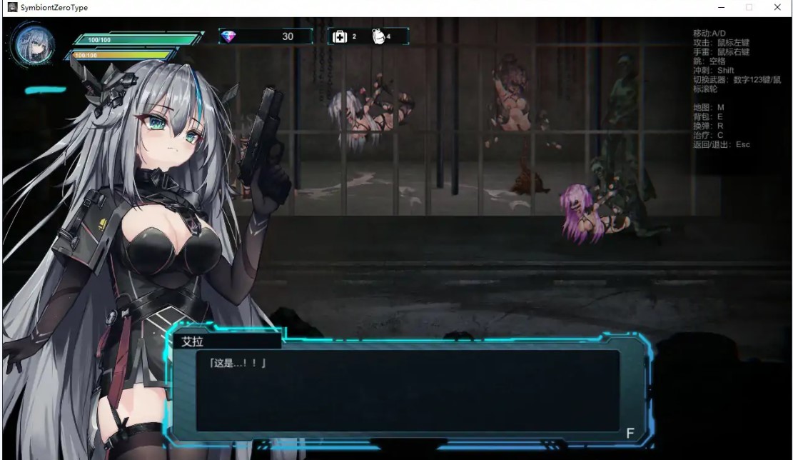 图片[4]-共生体・零式 V1.0 官方中文版【PC/3.6G】-乐游二次元