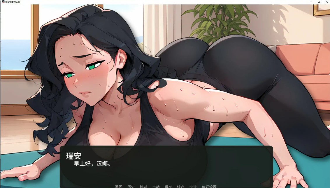 如梦的夏天 v0.25 AI汉化版【PC+安卓/1.6G/更新】-乐游二次元