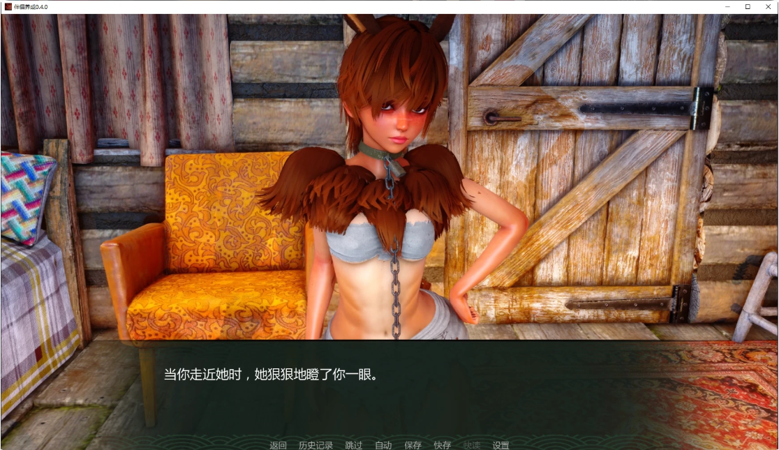 图片[4]-伴侣养成 v0.4.0 AI汉化版【PC+安卓/4.1G/更新】-乐游二次元