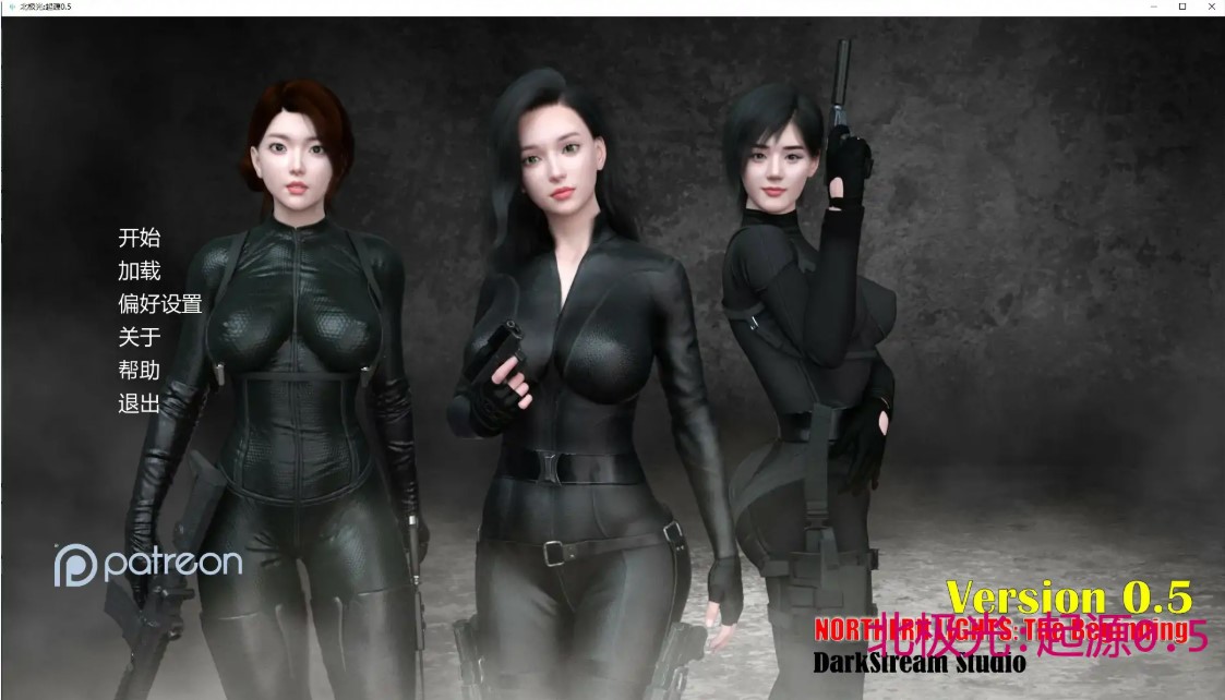 北极光：起源 v0.5 AI汉化版【PC+安卓/1.6G/更新】-乐游二次元