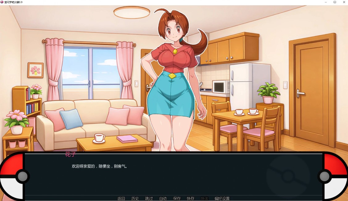 图片[3]-宝可梦艳女镇 v0.9 AI汉化版【PC+安卓/2.3G/更新】-乐游二次元