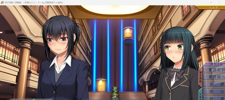 图片[3]-[ADV/汉化] 淫行客船涡潮 ～深渊之旅～ AI汉化版+存档 [新汉化] [1.5G]-乐游二次元