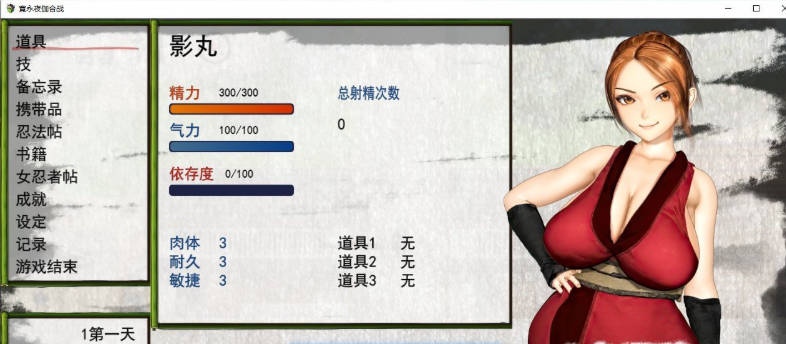 图片[4]-女忍者性技决战活剧 宽永夜伽合战 挂载AI汉化版+存档[新汉化][1.7G]-乐游二次元