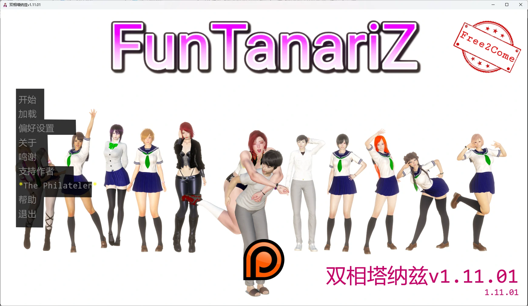 双相塔纳兹v1.11.01 AI汉化版【PC+安卓/5.28G/更新】-乐游二次元