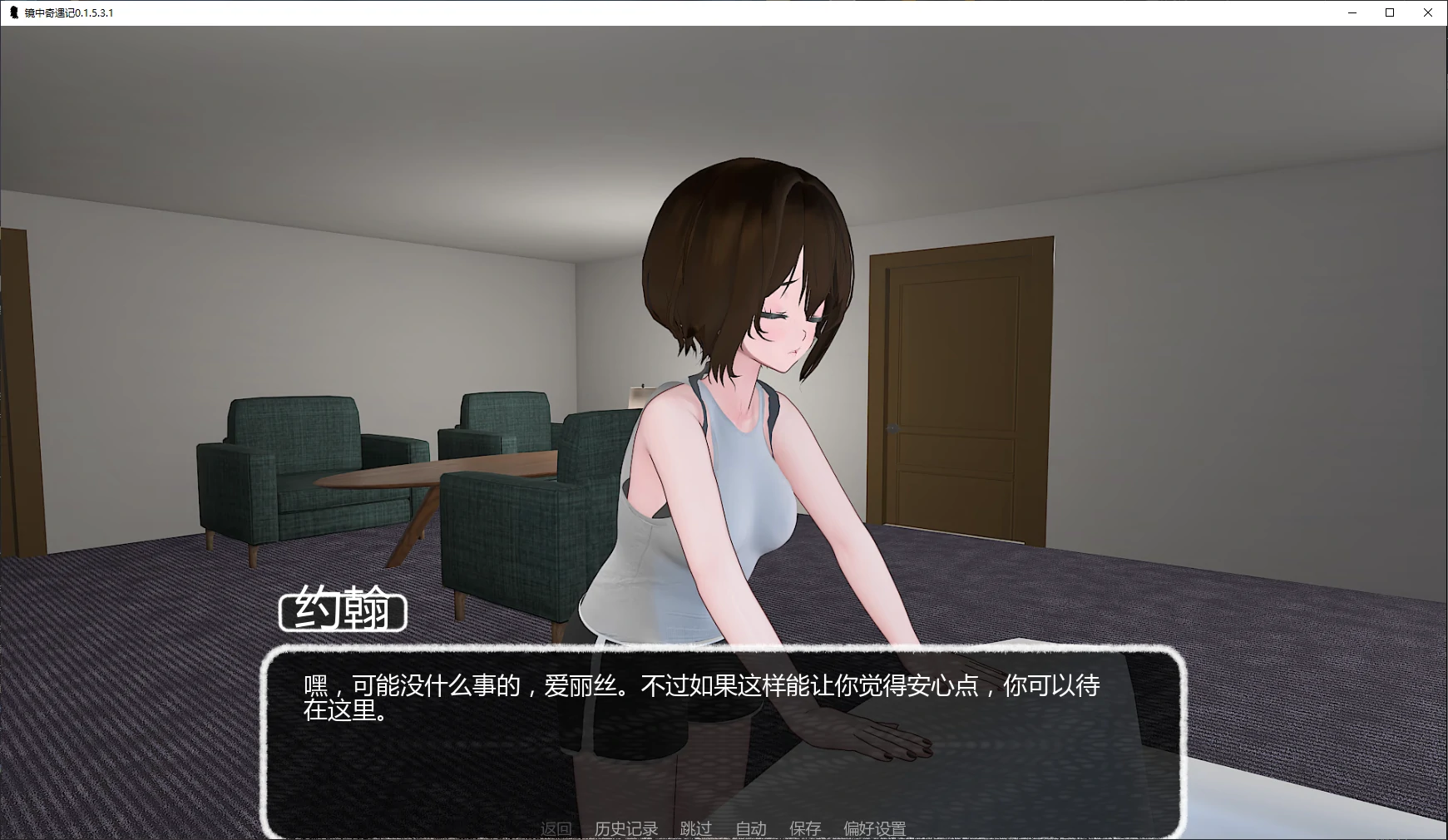 图片[3]-镜中奇遇记 v0.1.5.3.1 AI汉化版【PC/1.8G/更新】-乐游二次元