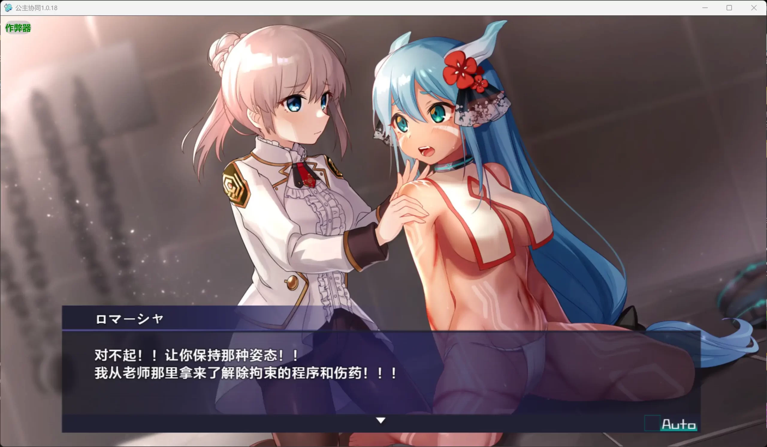 图片[4]-公主协同效应 V1.0.29 プリンセスシナジ AI汉化 [PC/2.1G/更新]-乐游二次元