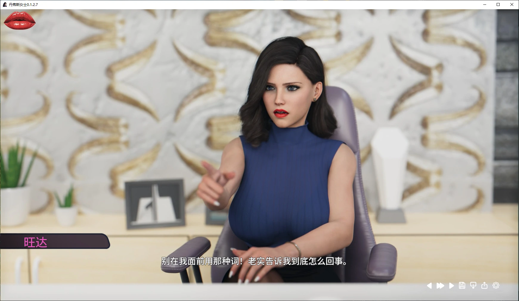 图片[3]-丹弗斯女士 v0.1.2.7 AI汉化版【PC+安卓/5.3G/更新】-乐游二次元