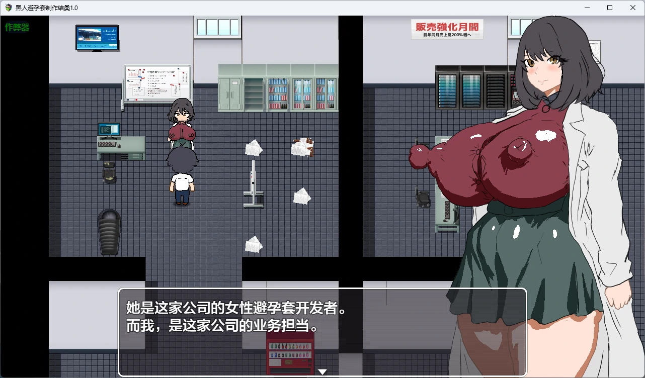 黑人避孕套制作结桑 v1.0 AI汉化版【PC+安卓/882M】-乐游二次元