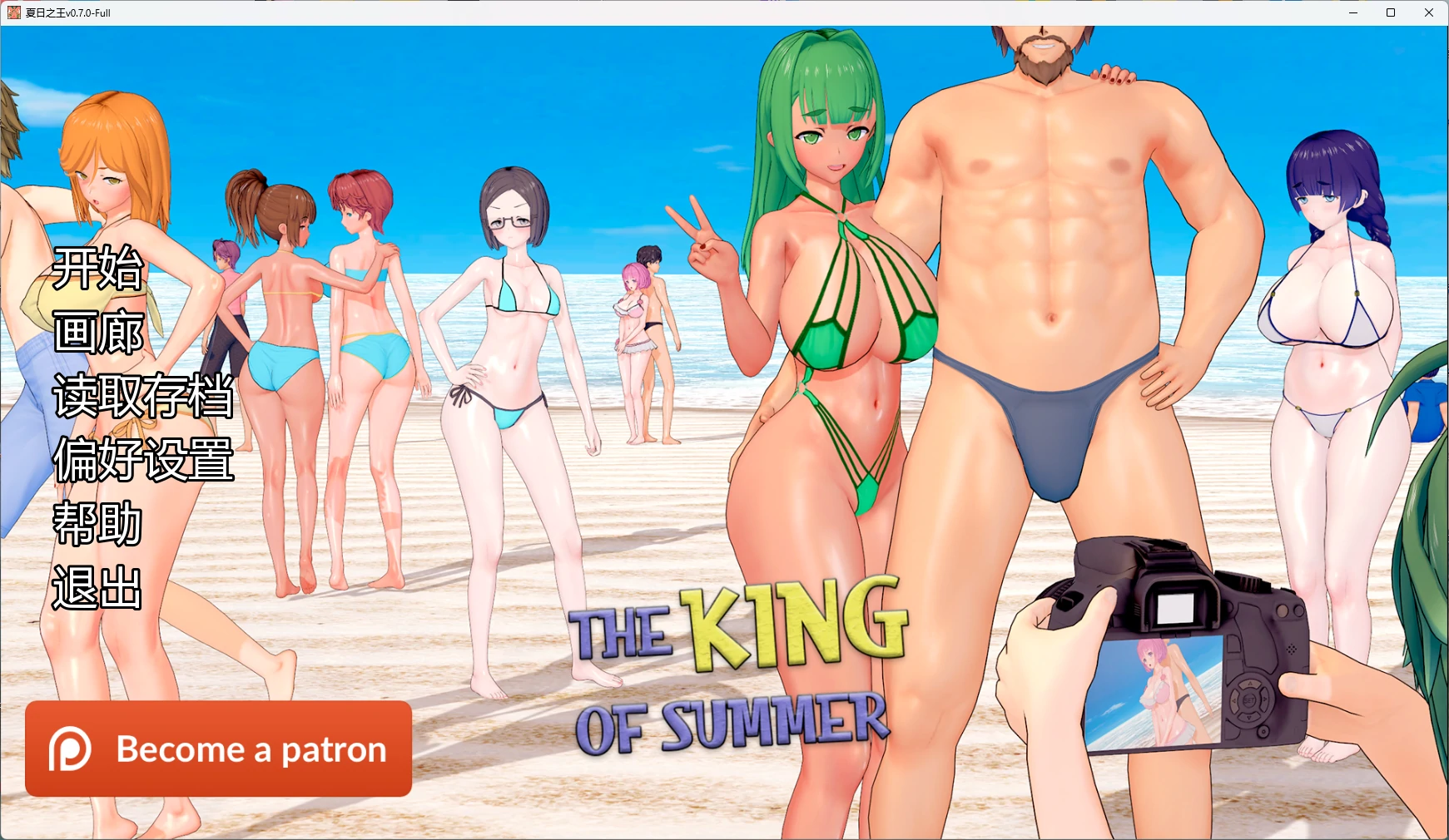 夏日之王v0.7.0-Full AI汉化版【PC+安卓/8.74G/更新】-乐游二次元