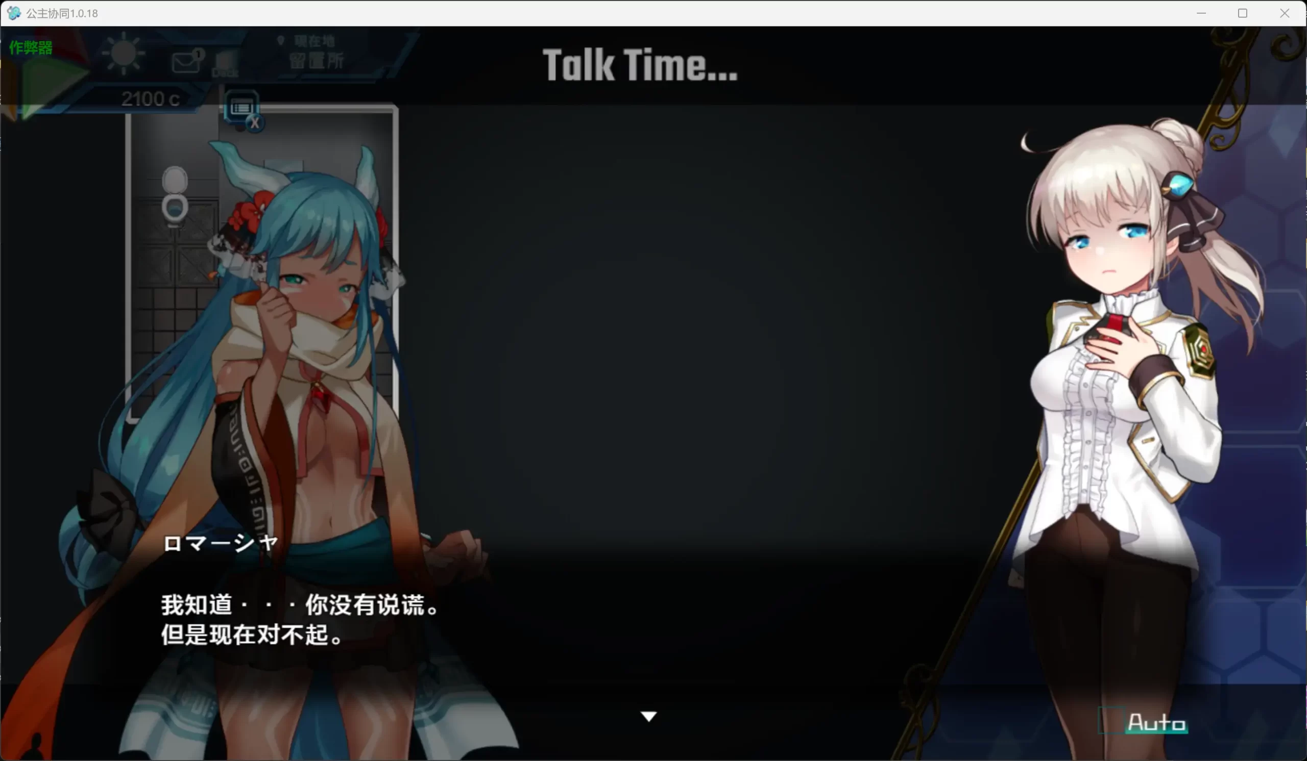 图片[2]-公主协同效应 V1.0.29 プリンセスシナジ AI汉化 [PC/2.1G/更新]-乐游二次元