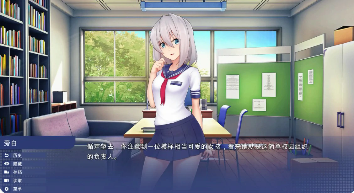图片[5]-校园游戏 v0.978 官方中文版【PC/2.4G/更新】-乐游二次元