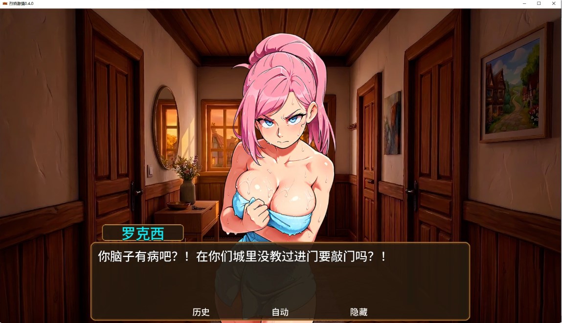 图片[2]-烈焰激情 v0.4.0 AI汉化版【PC+安卓/2.6G/更新】-乐游二次元