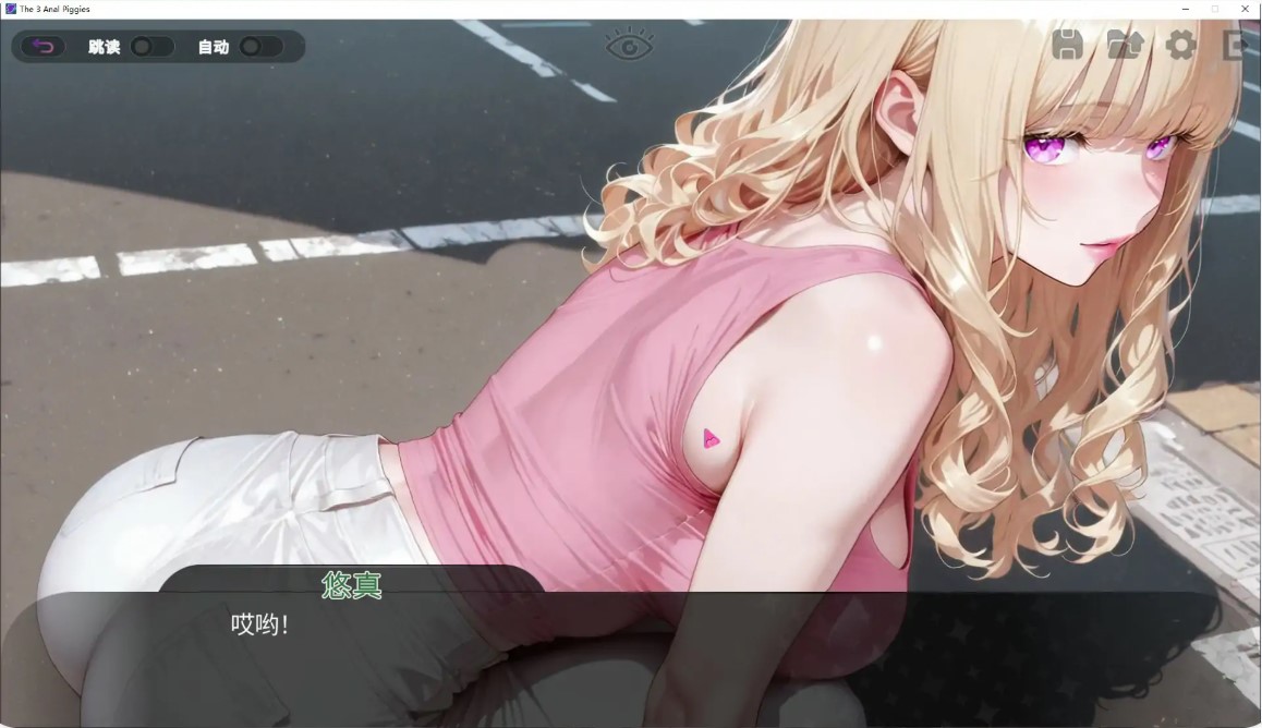 三只肛交小母猪 V1.0 官方中文步兵版【PC/1.7G】-乐游二次元